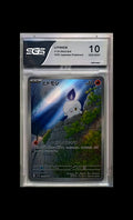 Funécire 100/086 sv11B SGS 10