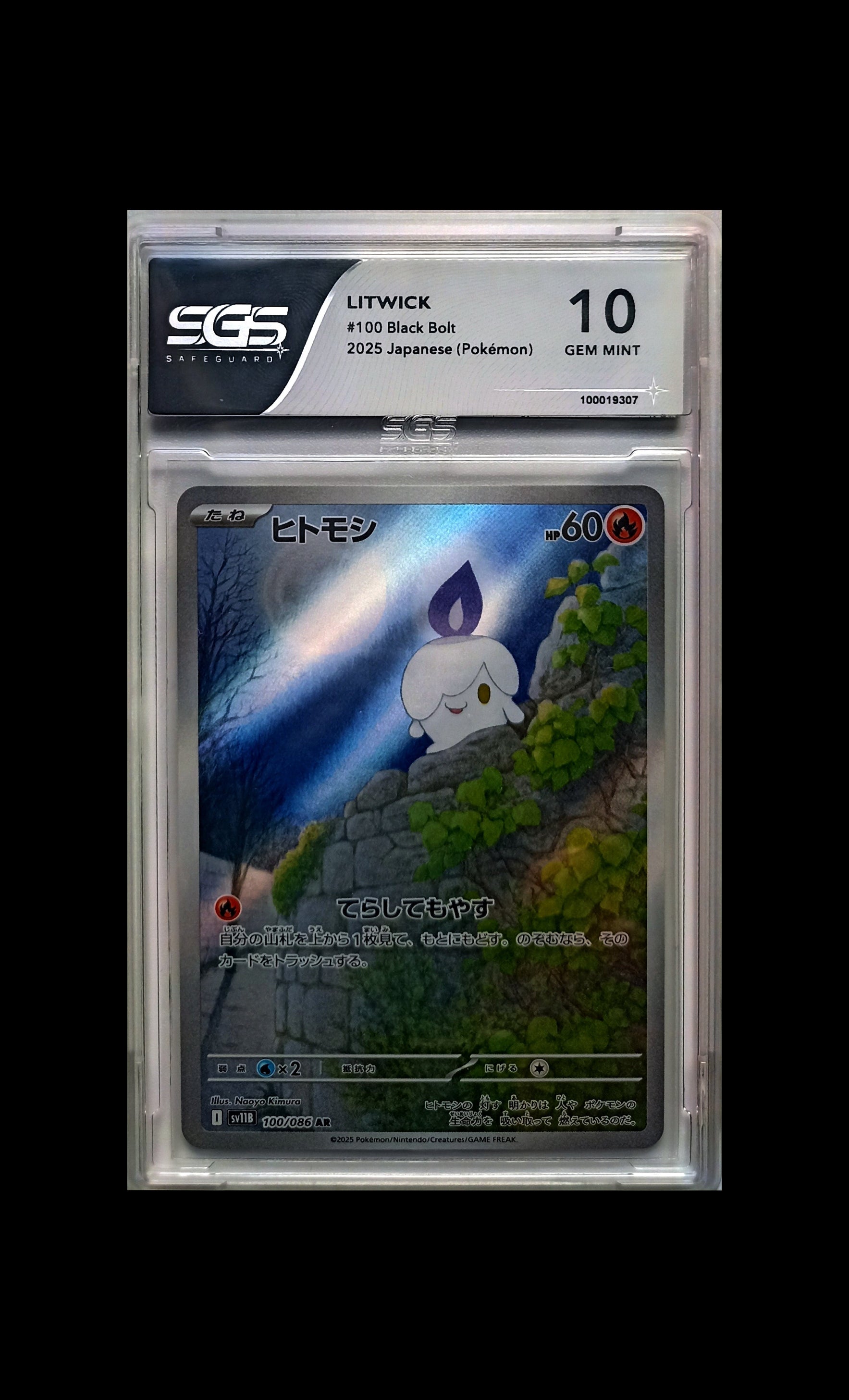 Funécire 100/086 sv11B SGS 10